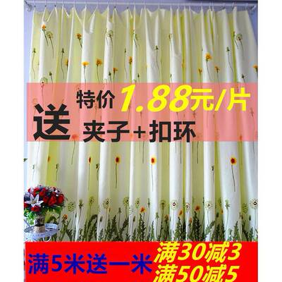 简易窗帘成品特价清仓包邮小窗租房宿舍便宜半遮光短帘半帘窗帘布