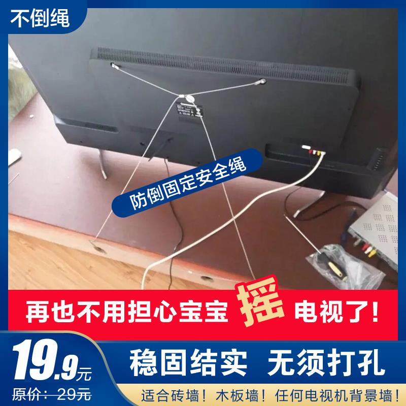 电视防倒器液晶显示器防倾倒神器家用儿童防推倒台式电视机固定器