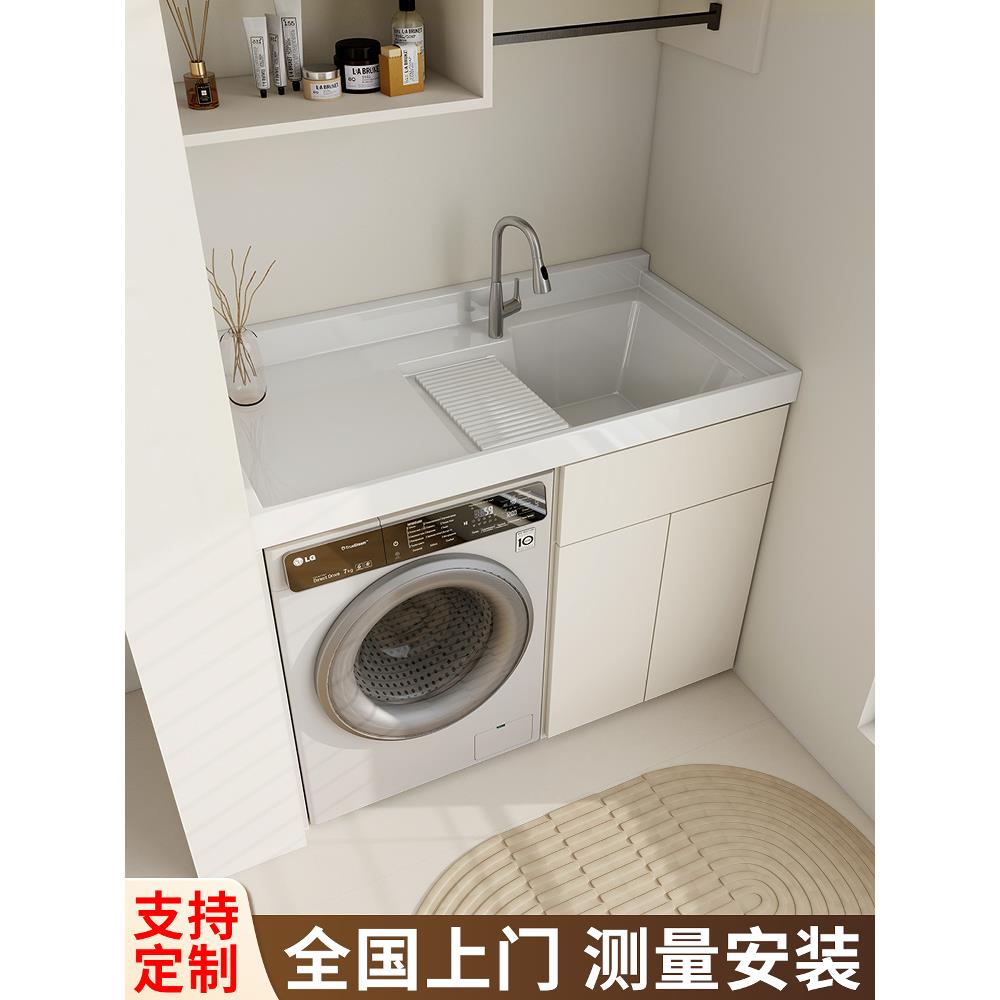 定制洗衣池台盆一体阳台洗衣机一体柜家用洗手池可切角阳台组合柜
