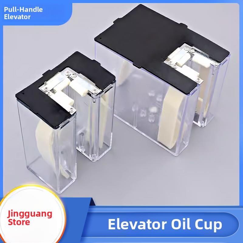 手柄电梯配件油杯轿厢主轨油盒油杯大小毛毡配重适用于凯里配件