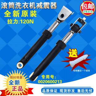 适海尔洗衣机滚筒0020600213减震器 EG100B108S XQG100-BD36J全新