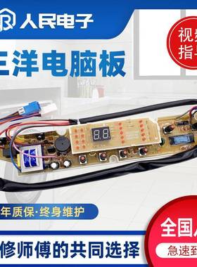 三洋洗衣机电脑板XQB60-586A M813Z 588N主控制板线路版配件一