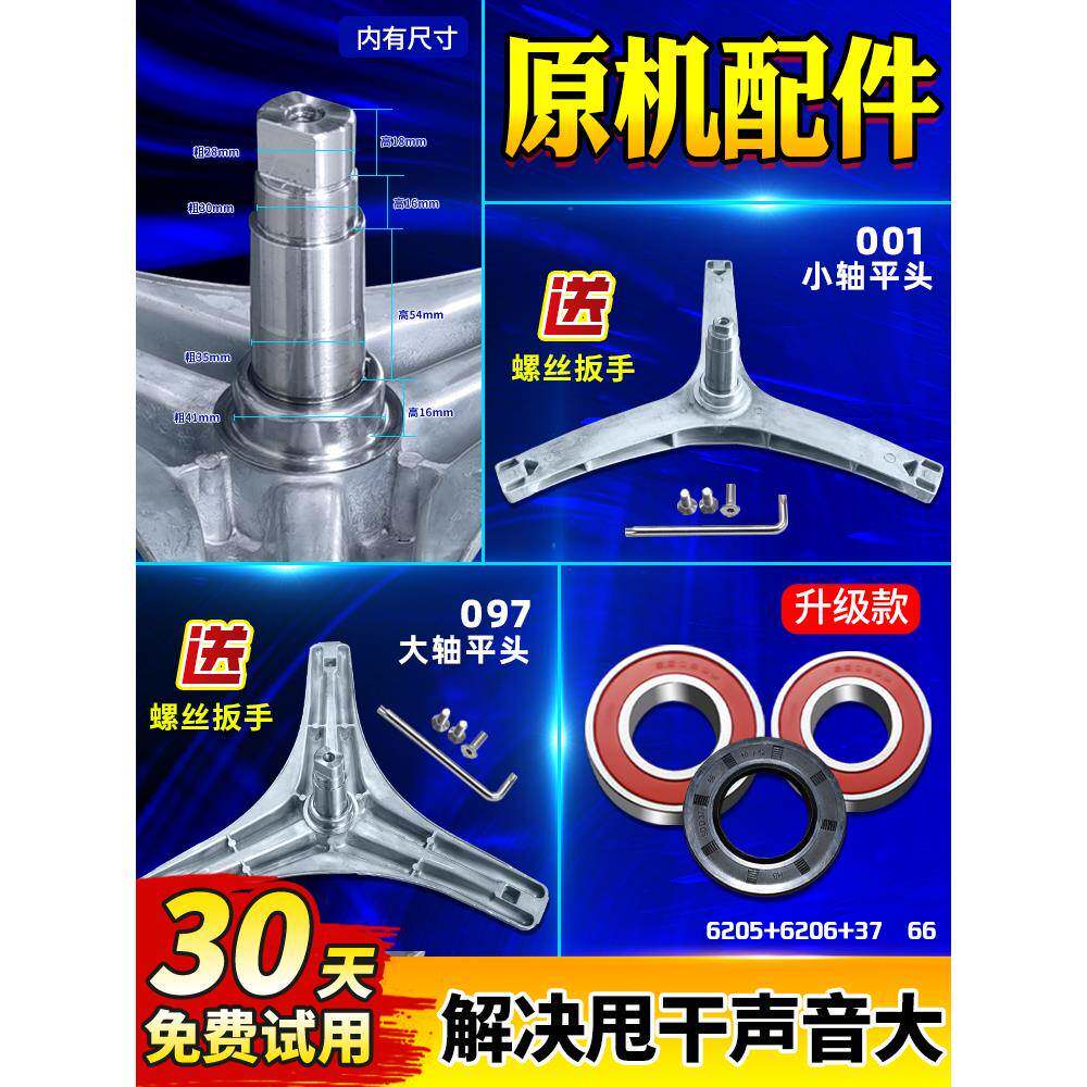 适用美的小天鹅滚筒洗衣机原装配件内筒三脚架三角架支架轴承油封