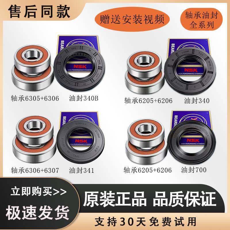 适用于海尔滚筒洗衣机原装轴承油封密封圈水封三脚架全新配件大全