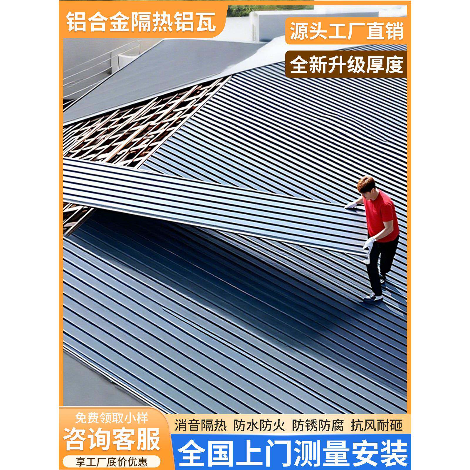 铝合金屋顶瓦长城盖大板双层隔热雨棚防水隔音阳光房面凉亭凹凸形