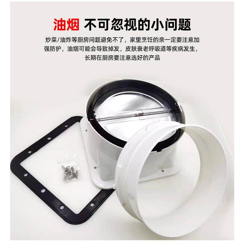 适合老板油烟机配件出风口底座止回阀风座排风烟管止逆阀名气抽吸