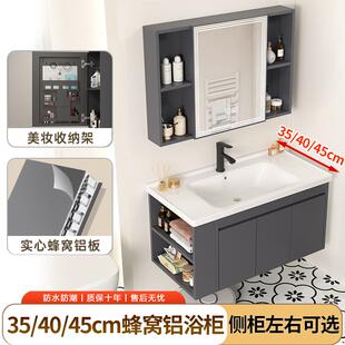 超窄款 浴室柜组合35cm宽40cm45洗手盆柜卫生间陶瓷一体窄边洗脸盆