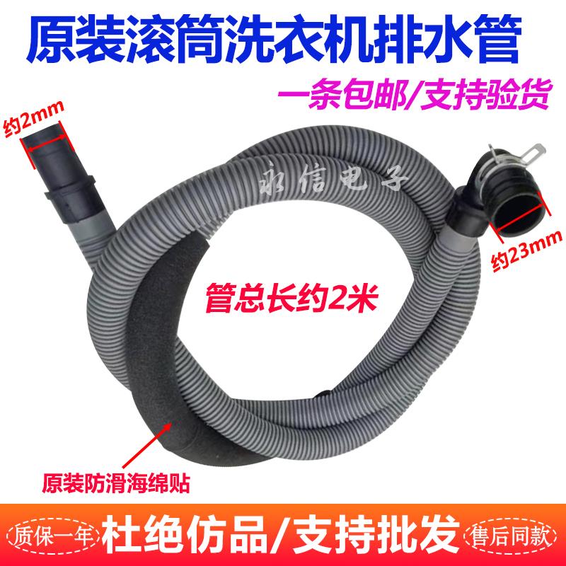 三星滚筒洗衣机排水管 下水管 WF0602WKQ WF0702WKR WF1600WCS