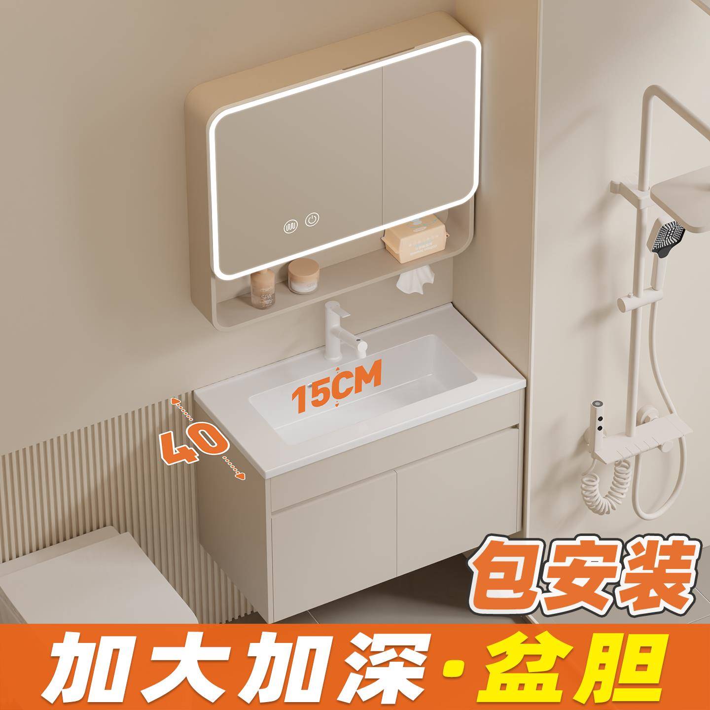 窄边40宽浴室柜陶瓷加深一体盆2025新款浴室柜卫生间洗脸盆柜组合