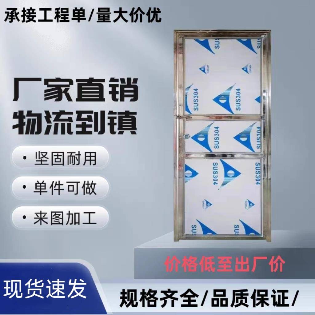 304不锈钢门卫生间厕所门家用阳台门农村简易门自装铁皮单门定制