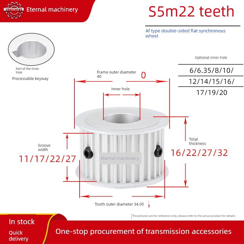 无台S5M22齿两面平22S5M同步轮槽宽11/17/22/27皮带轮齿外径34.05