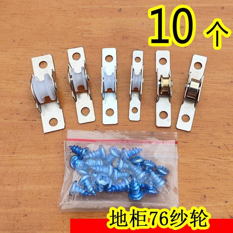 不锈钢纱窗小白轮老式铝合金推拉平移纱窗滑轮地轨轮纱门凹槽轮