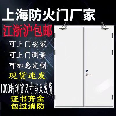 上海甲级乙级钢制防火门钢质木质玻璃不锈钢消防安全门厂家直销
