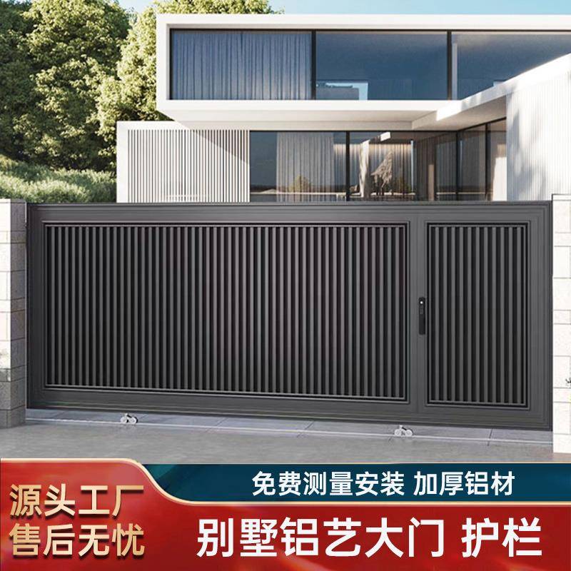 上海铝艺大门别墅庭院大门铝合金电动平移门伸缩门农村自建房大门