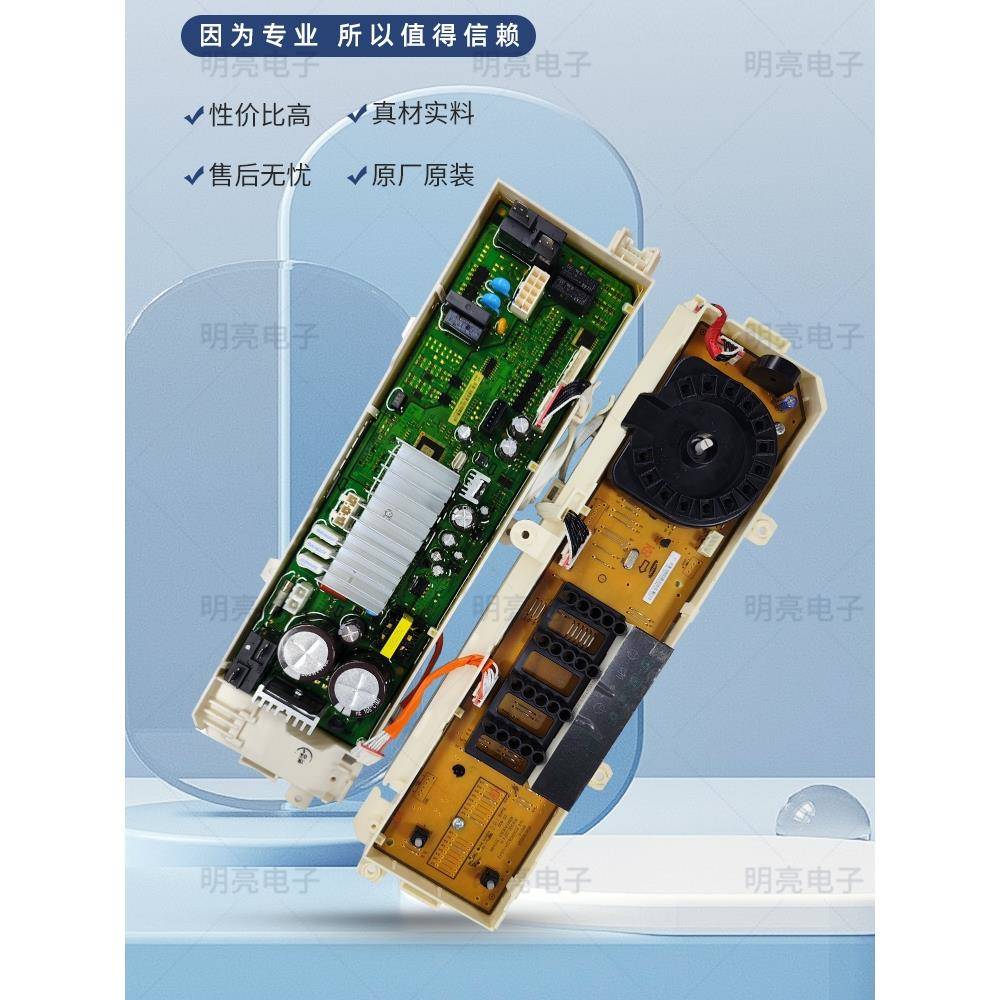 三星洗衣机电脑板主板变频板WW70/80/90J5230GS/6410KW/4233S配件