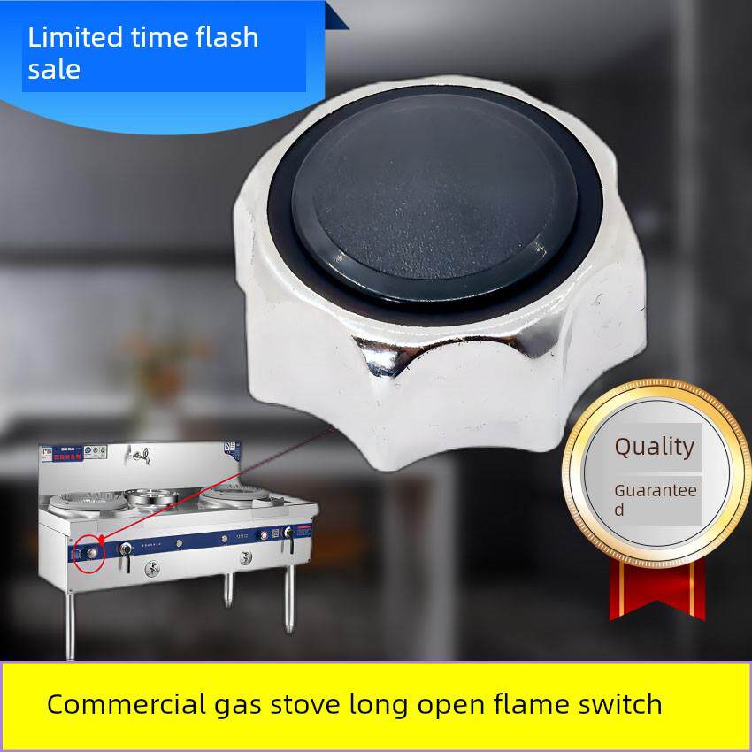 商用燃气灶配件节能灶长明火阀开关点火露天圆柄猛火灶开关