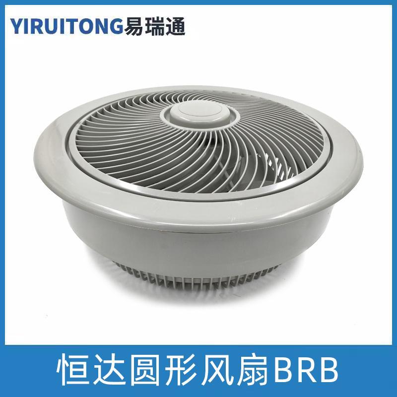电梯恒达BRB风扇 圆形轿厢通用型HD/BRB货梯轿顶吸顶电机220V配件
