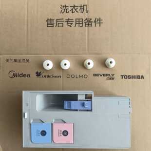 适用美的小天鹅滚筒洗衣机洗涤剂分配盒自动投放洗衣液盒浮球配件