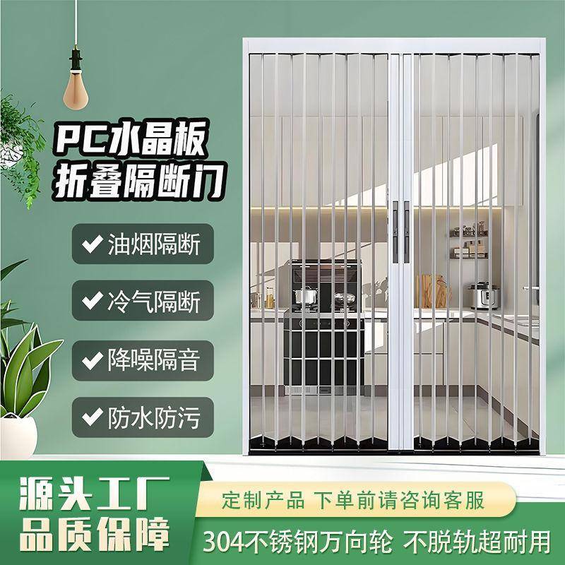 铝合金水晶折叠门免打孔推拉家用带锁伸缩隔断门厨房卧室浴室隐形
