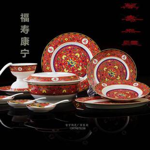 景德镇餐具套装釉下彩万寿无疆碗碟盘子贺寿祝寿餐具礼品瓷器结婚