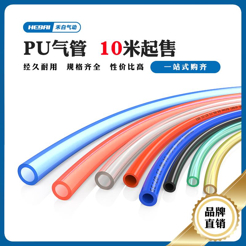 气动气管PU3*2/5/6*4/8*5/10/12毫米/16mm软管气泵耐高压管塑料管