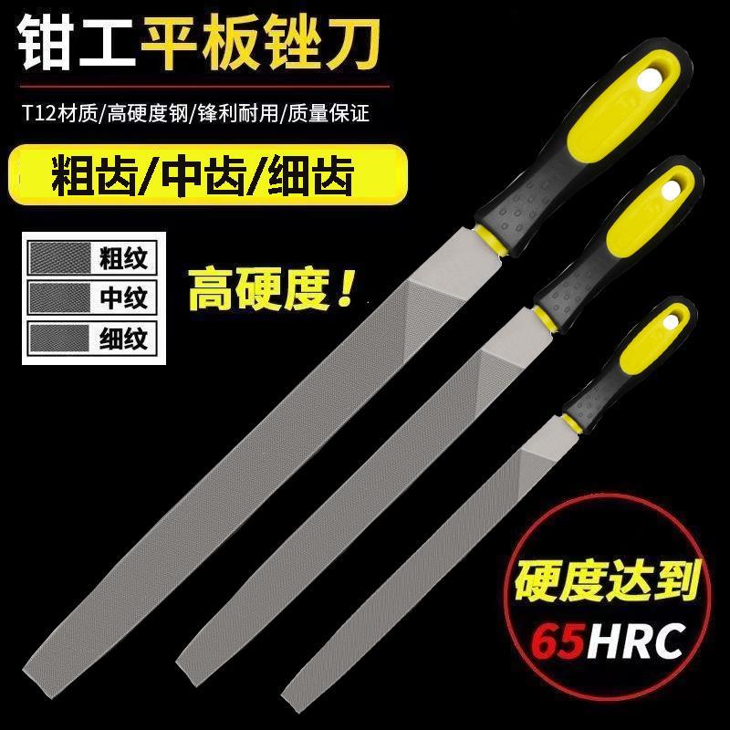 锉刀打磨工具板锉扁锉平板锉刀打磨金属挫刀钳工平锉木工锉粗细齿