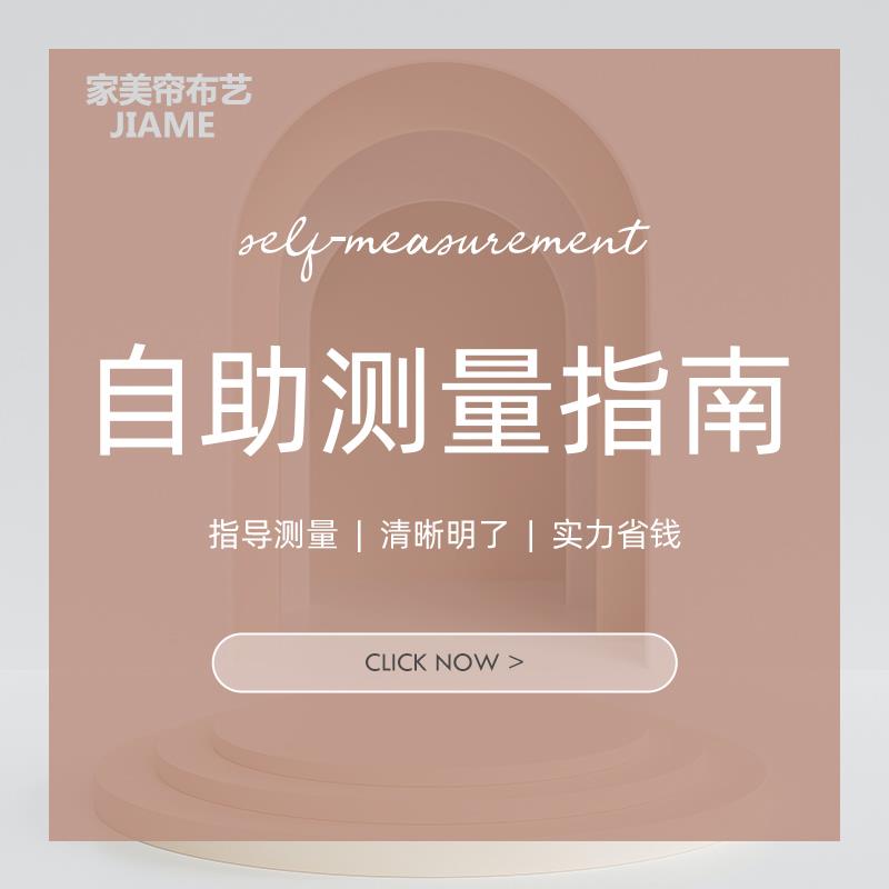 【家美帘】加工费专拍 窗帘定制 罗马杆 快递各种补拍差价