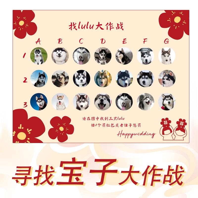 定制接亲找宠物狗狗猫猫游戏道具婚礼创意 结婚拦堵门 认猫咪狗子