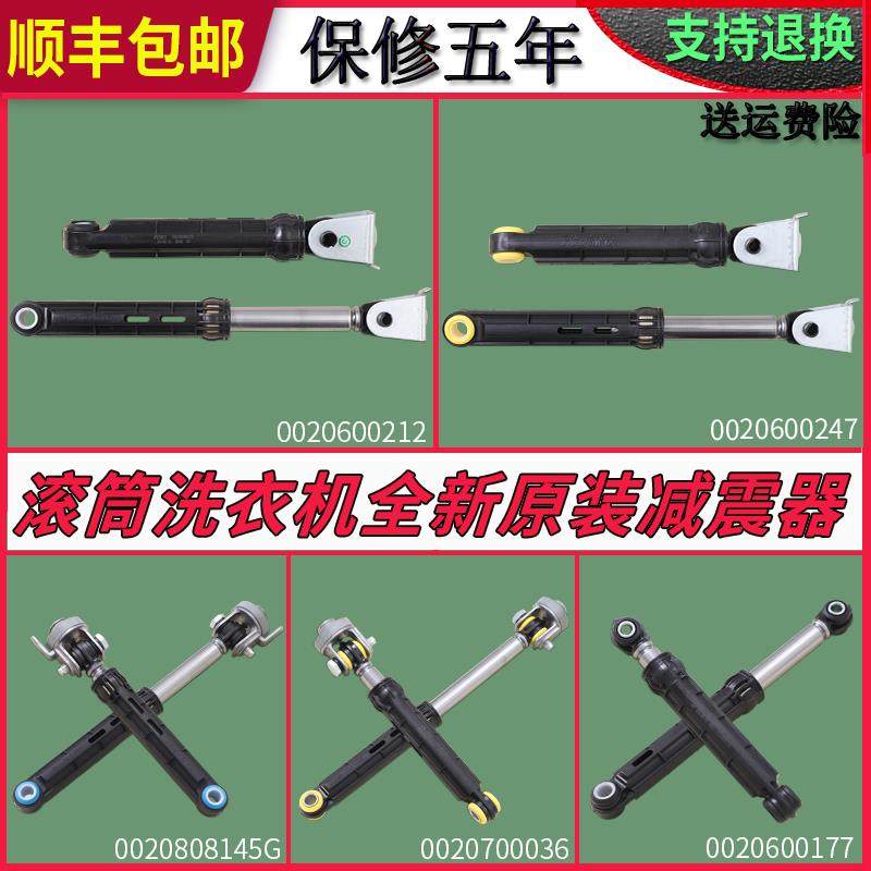 适用海尔滚筒洗衣机减震器原装配件大全减振杆缓冲器支撑杆减震杆