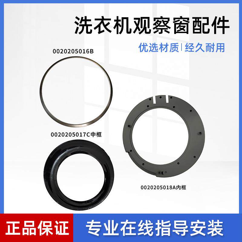 适用海尔洗衣机滚筒门盖观察窗配件大全外框内框面屏玻璃原厂全新