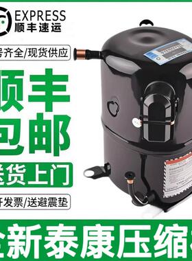 泰康2/3/5p匹空调冷库鱼池压缩机AWG5532/5524/5535全新空压机