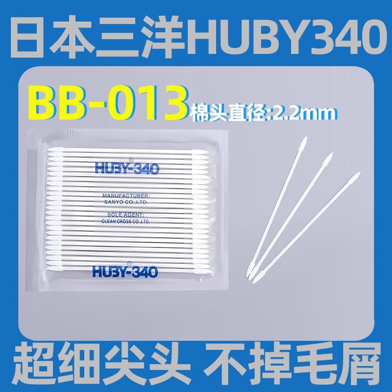原装进口日本山洋无尘净化棉签防静电工业棉棒超细极小尖头擦拭棒