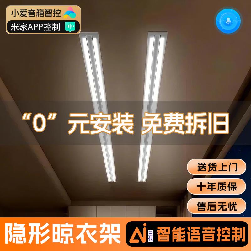 小阳台米智能隐形晾衣架电动升降政府补贴家用隐藏款嵌入式凉衣杆