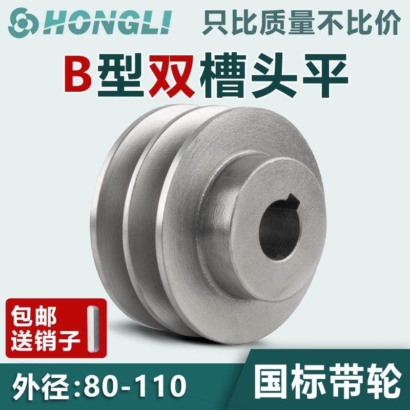 国标皮带轮双水槽头平2B型铸铁80110电机皮带轮大全柴油三角皮带