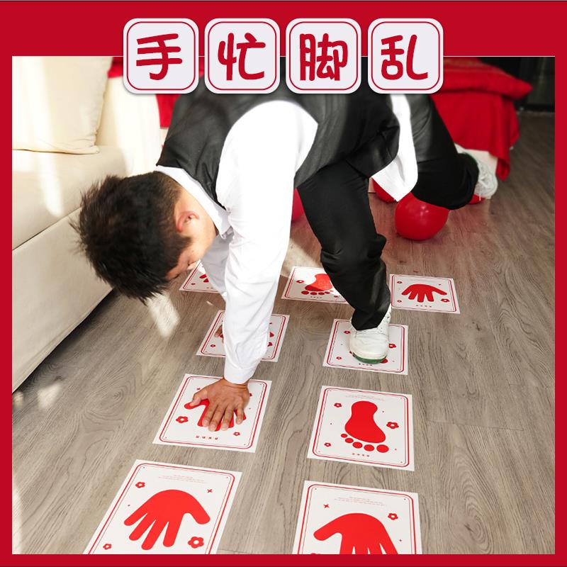 创意接亲手忙脚乱结婚整蛊新郎伴郎堵门拦门游戏道具手脚贴纸婚礼
