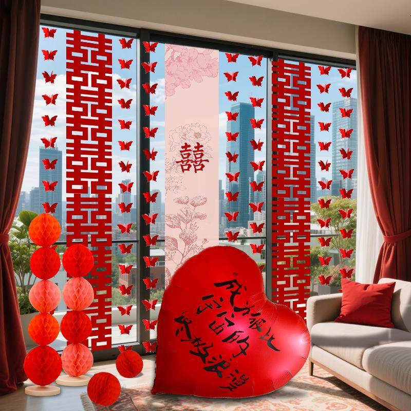 婚房布置套装窗帘装饰结婚男方婚礼新房女方卧室全屋婚庆用品大全