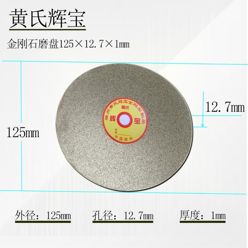 金刚石水磨片砂轮片5寸125x12.7玉石磨盘 合金磨盘钨钢抛光磨块