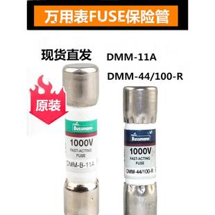福禄克15B+万用表17B保险丝芯11A保险丝440Ma保险丝dm -44/100- r