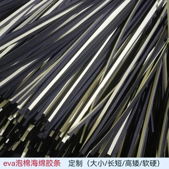 黑白色eva泡棉条防撞板密封隔音填缝自粘泡沫epdm单面胶海绵长条