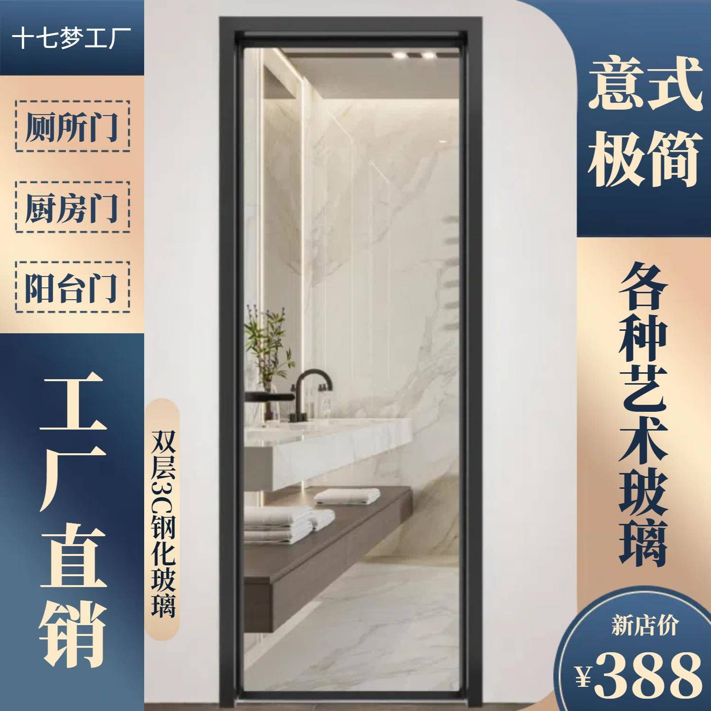极窄卫生间门长虹夹丝油砂双层钢化玻璃钛镁铝合金单开平开厕所门