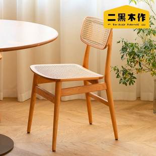 二黑木作 团圆餐椅 北欧日式藤编实木靠背椅办公椅温莎椅餐桌餐厅