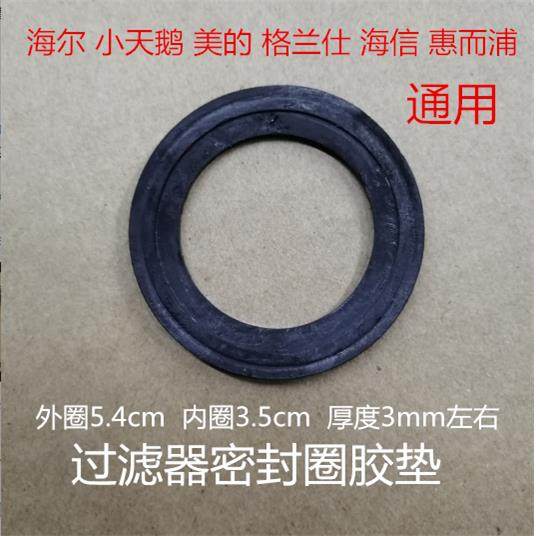 小天鹅美的海尔滚筒洗衣机排水泵过滤器盖子堵头垫子橡胶密封皮圈
