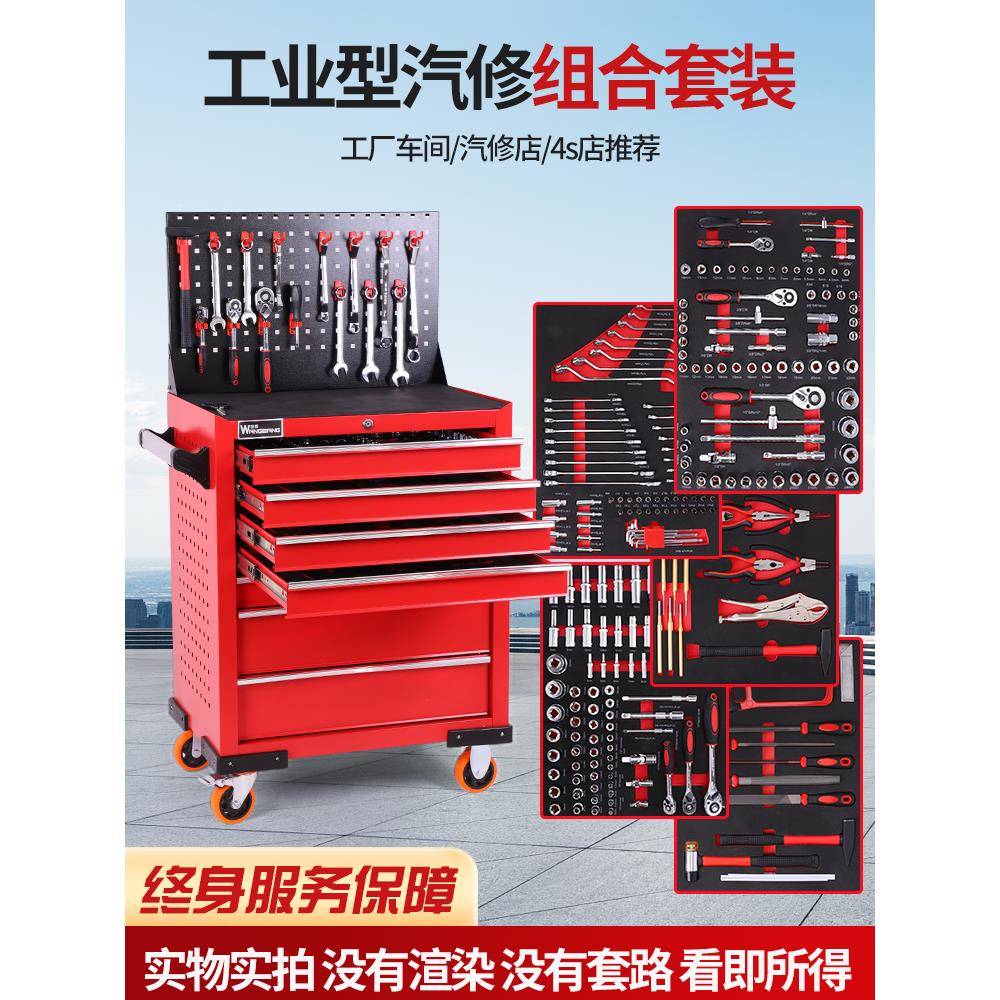 旺邦汽修工具套装套筒扳手棘轮汽车维修组合修车工具箱小飞多功能