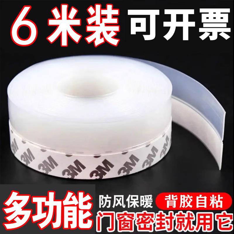 门底密封条门缝门窗自粘防虫防风条隔音塑钢窗户玻璃推拉门挡风条