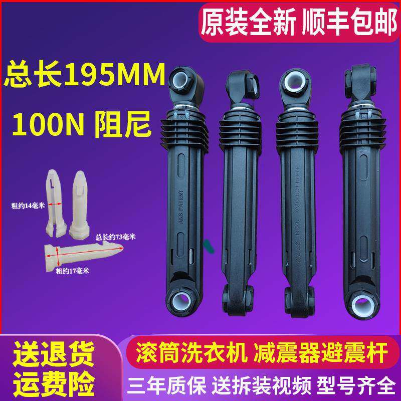 LG滚筒洗衣机WD-T14410DL T14415D T14426D减震器避震支撑杆配件