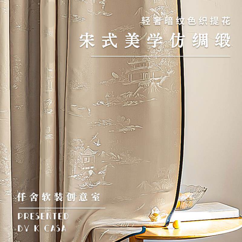 中式窗帘宋式美学卧室2025新款中国风高级感客厅绍兴柯桥厂家直销