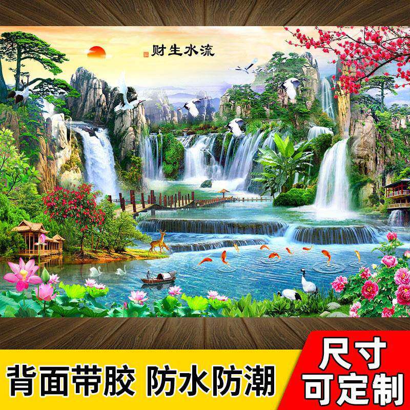山水画 画墙贴流水生财风景画 画装饰客厅壁画 画壁纸3d立体自黏