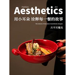 JM 月半双耳盘 好看的陶瓷餐盘菜盘圆形深盘小吃盘高颜值家用盘子