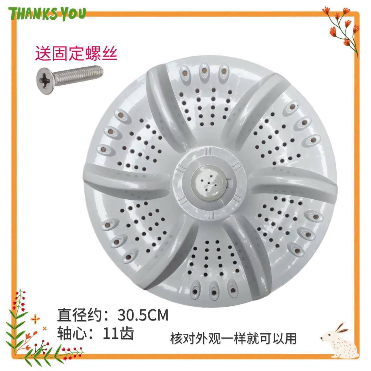 适用韩电XQB55-1518L 65-16788T 62-D1518洗衣机波轮底盘转盘30CM