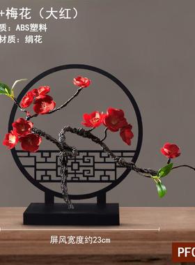 小屏风桌面摆件中国风仿真花梅花酒架古风摆件腊梅插花高档次客厅